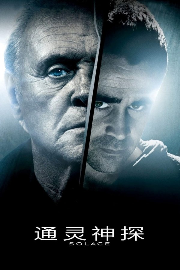 通灵神探