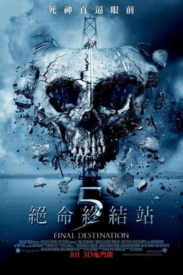 电影《死神来了5》的海报
