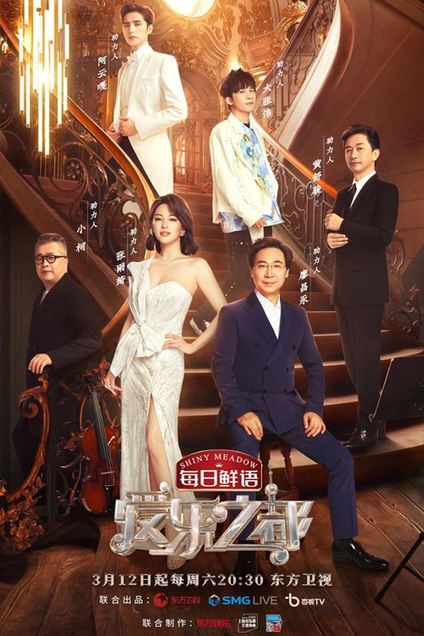 《爱乐之都》的海报