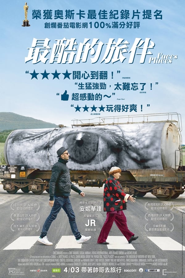 电影《脸庞，村庄》的海报
