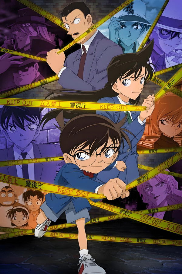 名侦探柯南剧场版