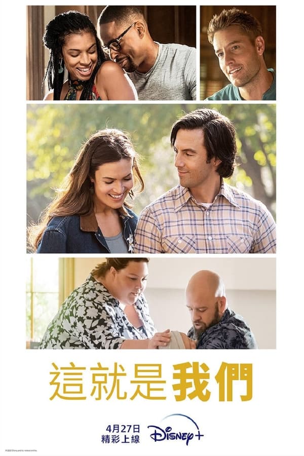 电影《我们这一天》的海报