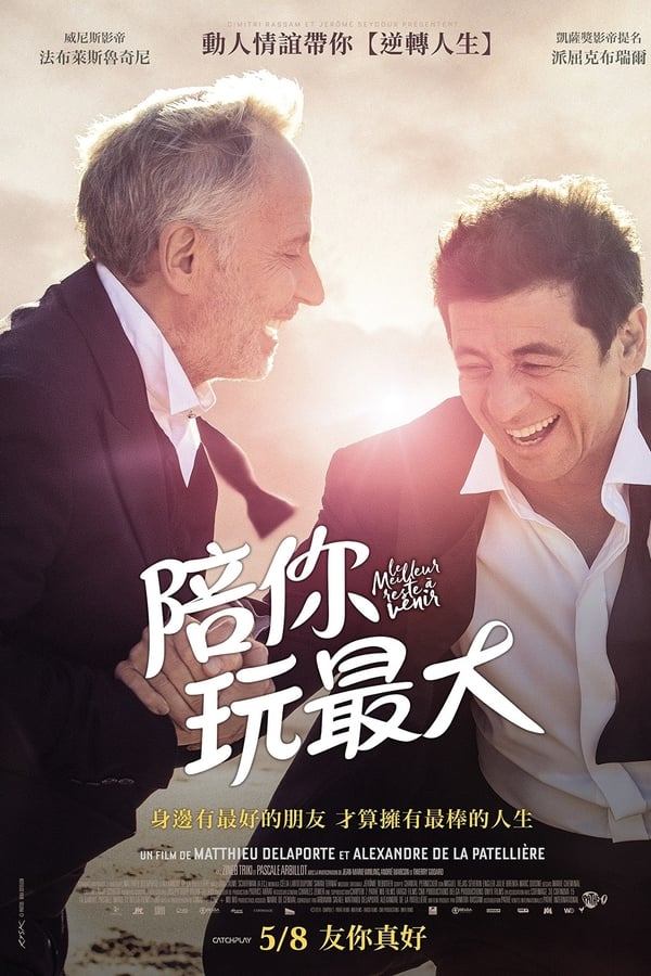 最好的尚未到来