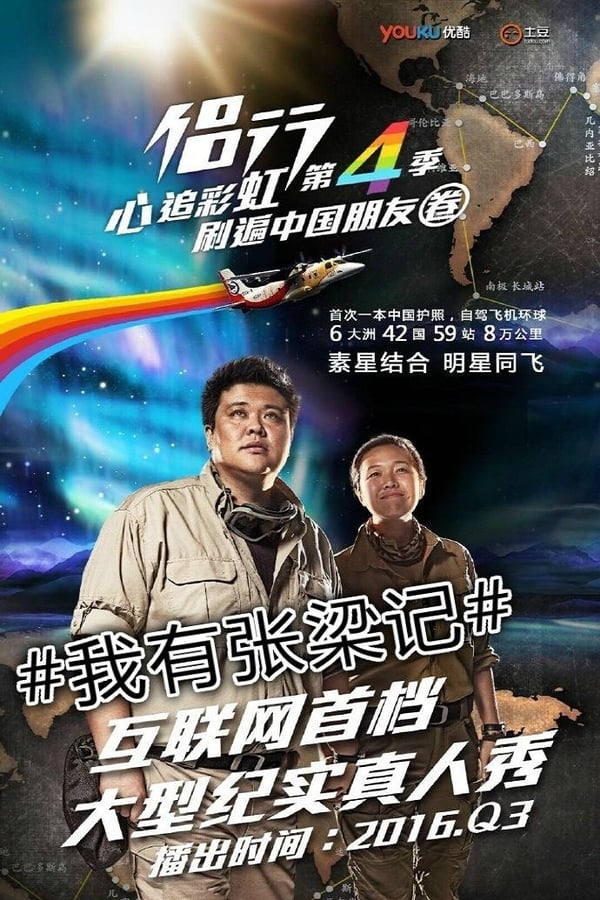 电影《张梁记》的海报