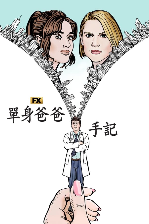 弗莱斯曼有麻烦了