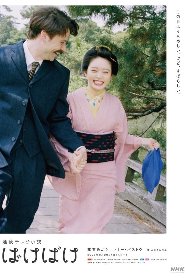 《怪变》的海报