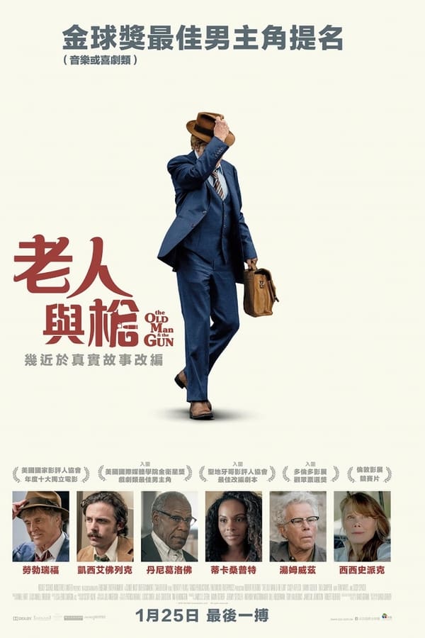 老人和枪