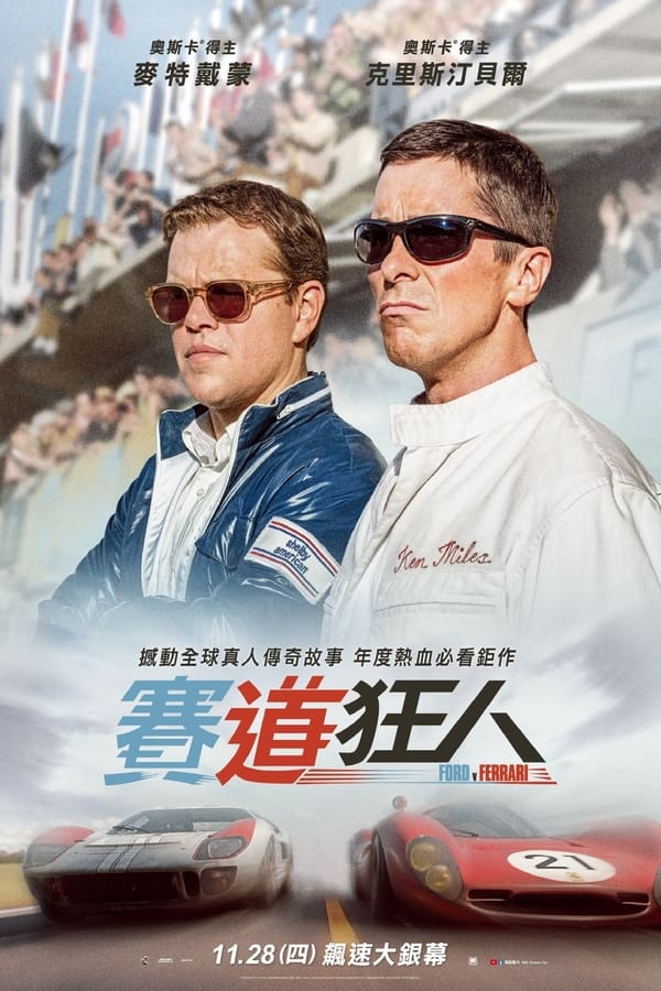 电影《极速车王》的海报