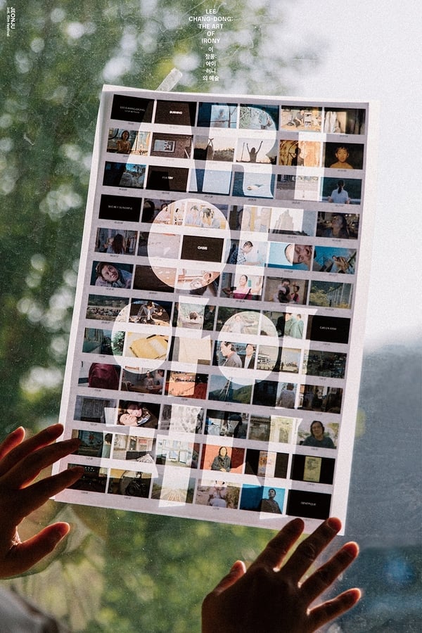 李沧东：讽刺的艺术