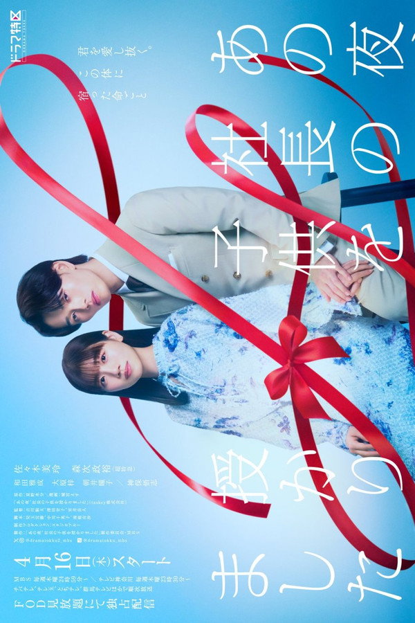 那一夜，我怀了社长的孩子