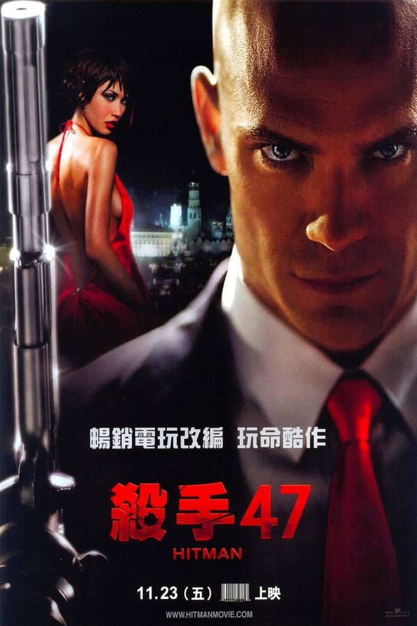 《杀手：代号47》的海报