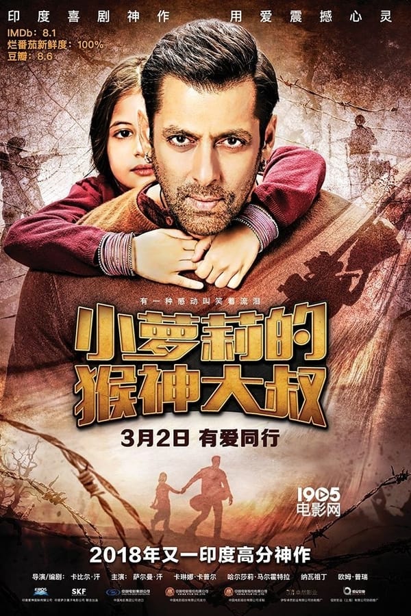 小萝莉的猴神大叔