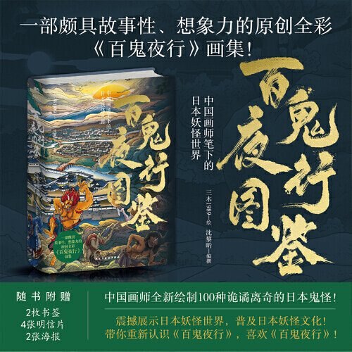 资源《《中国志异全书》100种本土鬼怪玄幻 中国百鬼录[pdf.epub]》的海报