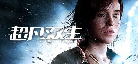 资源《超凡双生/Beyond Two Souls》的海报