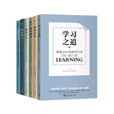 资源《《学习和认知升级经典书》揭秘从平凡到天才的成功之道[pdf]》的海报