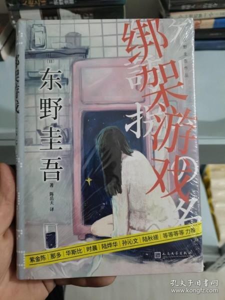 资源《《东野圭吾作品集》套装全10册 绑架游戏 11字谜案 濒死之眼 天使之耳 白马山庄谜案 没有凶手的暗夜[pdf]》的海报