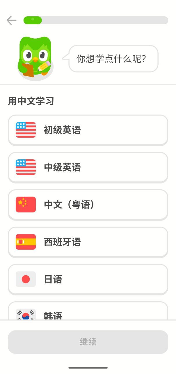 资源《多邻国   v6.30.2  学习英语+学习其他何种语言》的海报