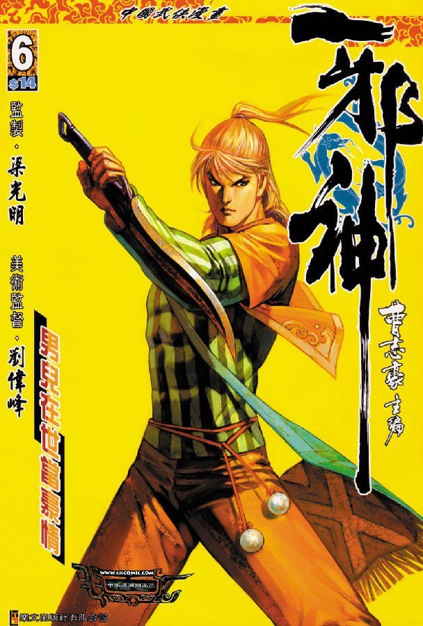 资源《《邪神》超期中文漫画28卷全[JPG]》的海报