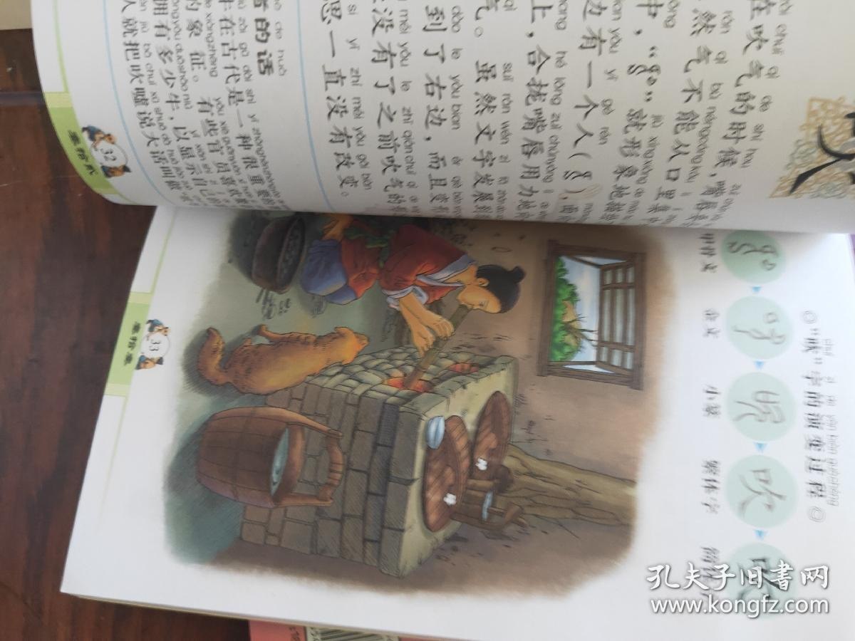 资源《《汉字就是这么来的》全6册 3000岁汉字的前世今生[epub]》的海报