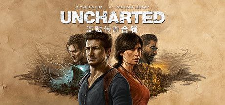 资源《神秘海域：盗贼遗产合集/UNCHARTED™: Legacy of Thieves Collection（v1.4.21058）》的海报