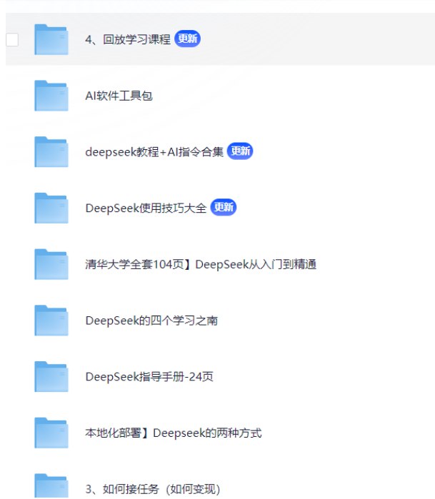 资源《AI变现全系列流程 合集》的海报