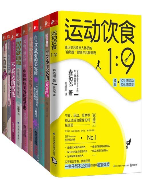 资源《《颜值和身材一个都不能少》真正有效的减肥方法 [pdf]》的海报