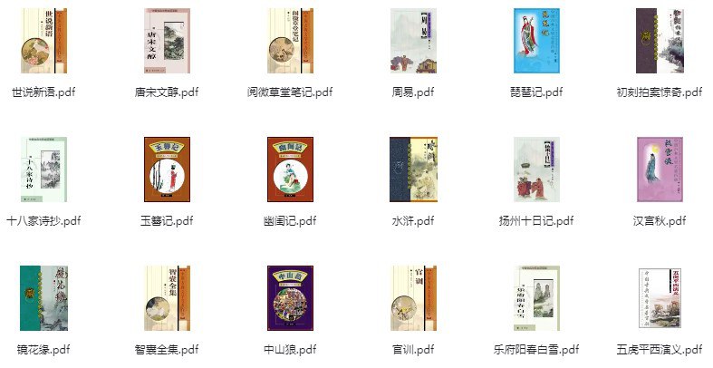 资源《中国古籍100部珍藏版 [传统文化]》的海报