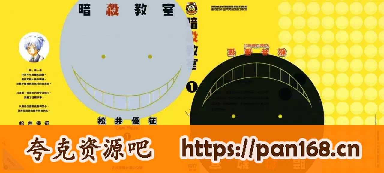 资源《《暗杀教室》漫画 21卷全[mobi]》的海报