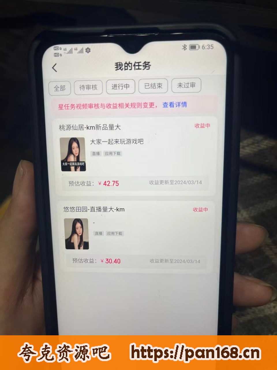 资源《2024年3月最新，价值1688的快手磁力聚星项目全流程实操，8台手机稳定日均100~200收入》的海报