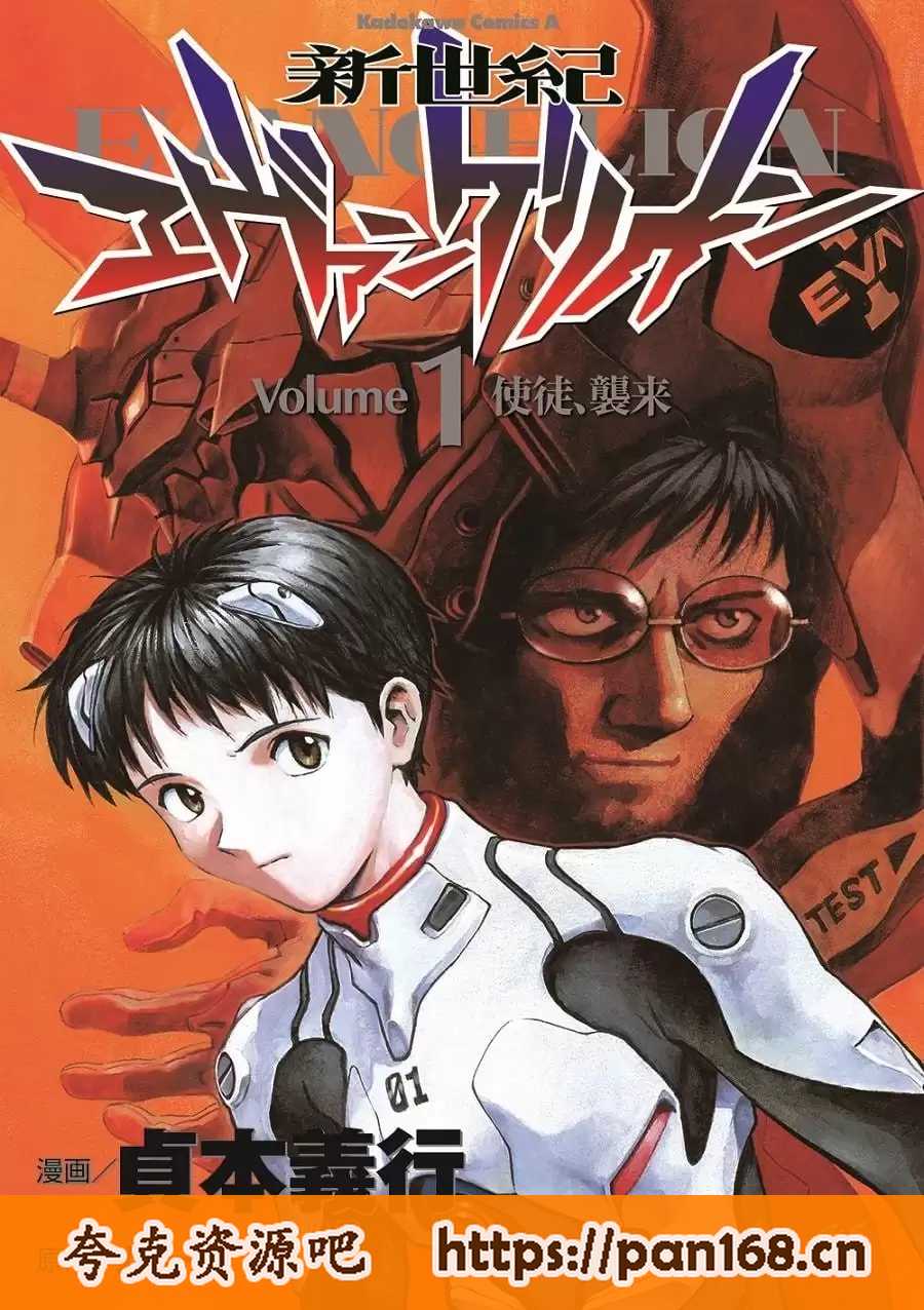 资源《《新世纪福音战士合集》漫画[mobi]》的海报