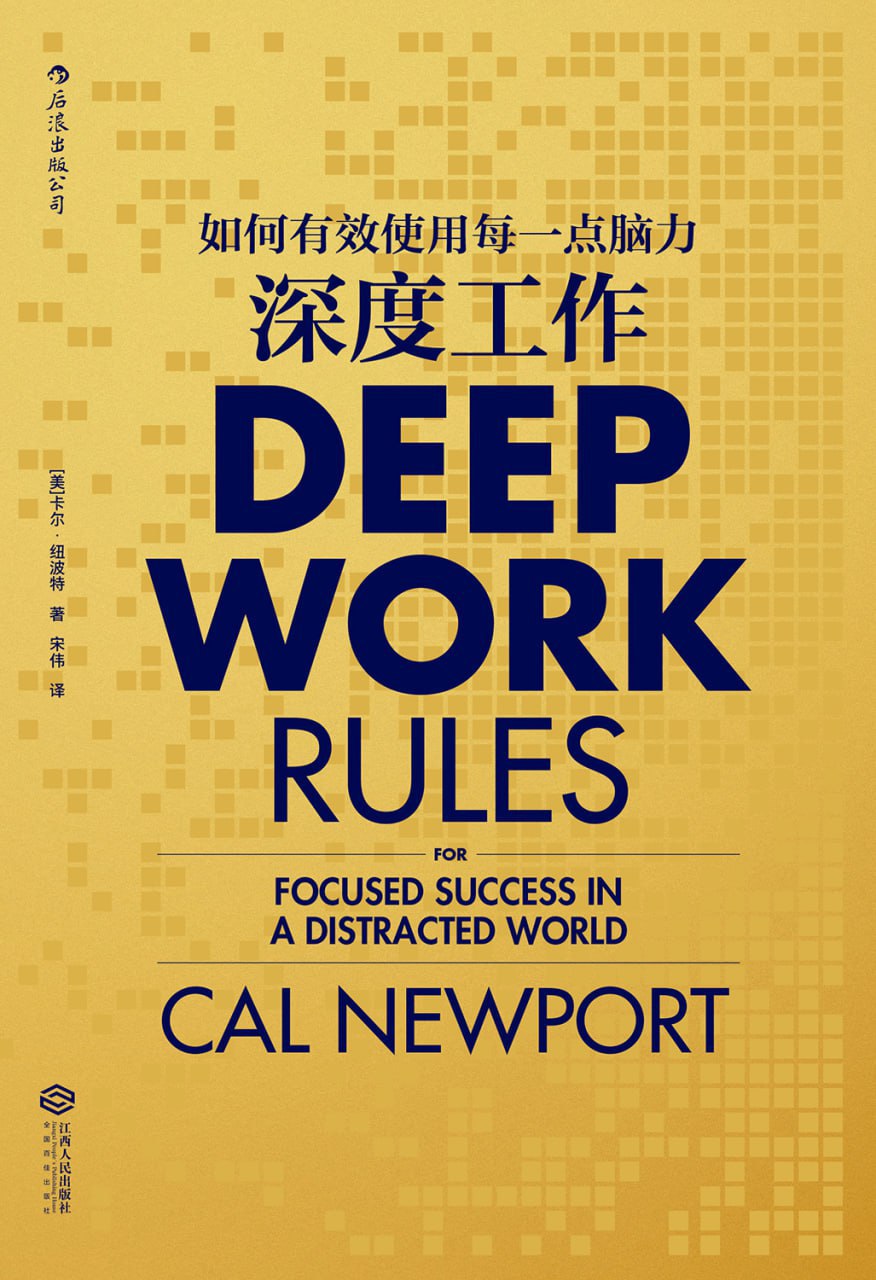 资源《【听书解读】《深度工作》》的海报