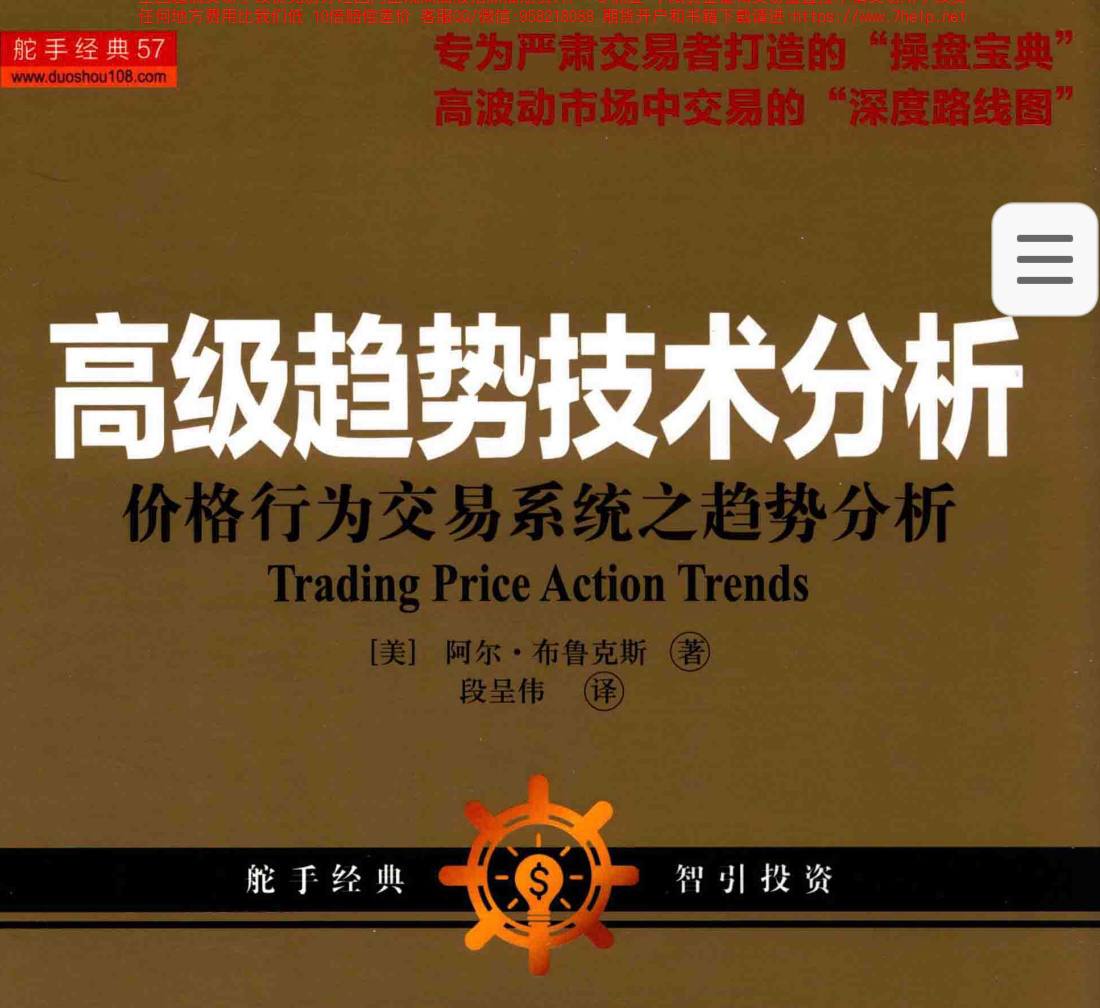 资源《高级趋势技术分析》的海报