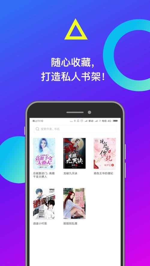 资源《米读小说/米读极速版 v5.74.0.1200 主打正版、高质量内容的小说软件，去广告解锁会员版》的海报