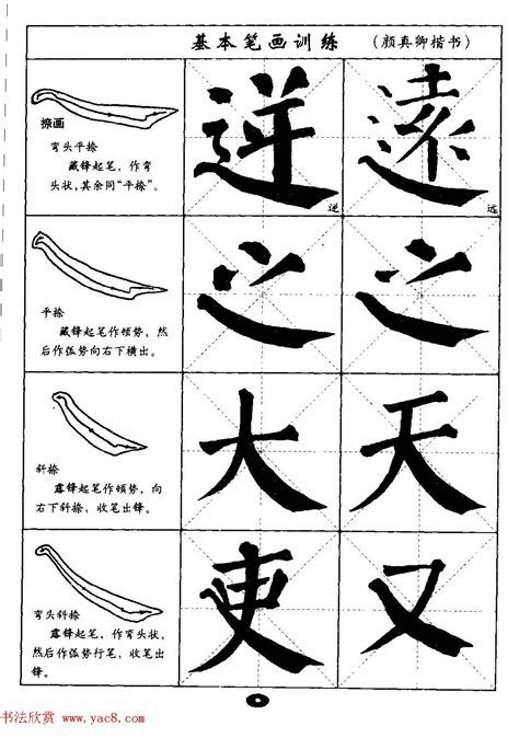 资源《毛笔书法教程》的海报