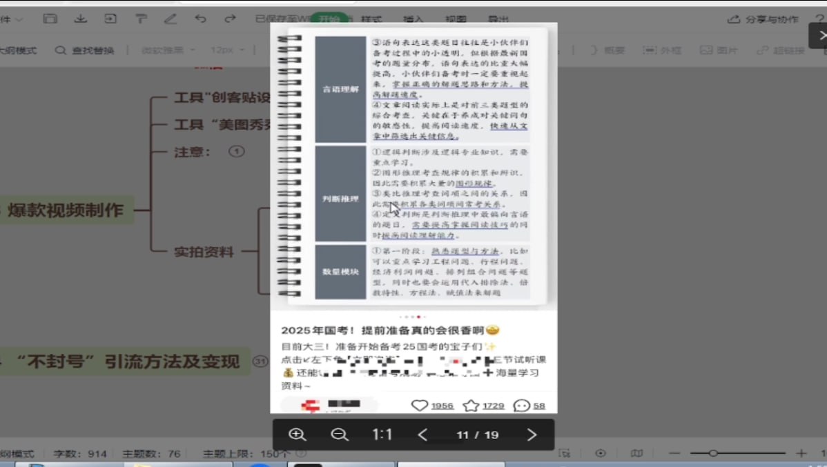 资源《小红书虚拟资料3.0升级玩法，单个作品变现500+，转化率高，流量爆炸（冷门掘金）》的海报
