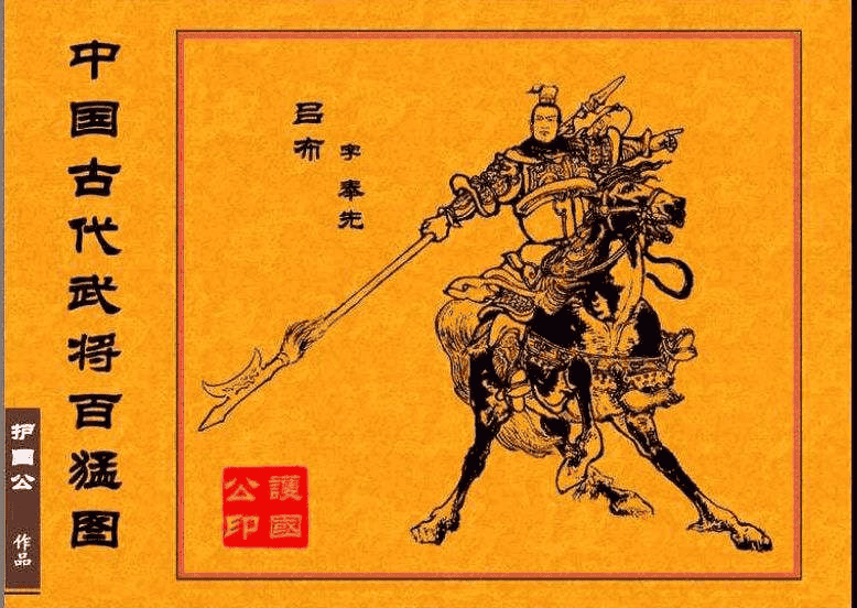 资源《《中国古代武将百猛图》中国古代武将驰骋战场》的海报