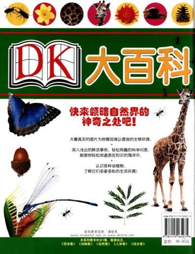 资源《DK大百科 4卷-》的海报
