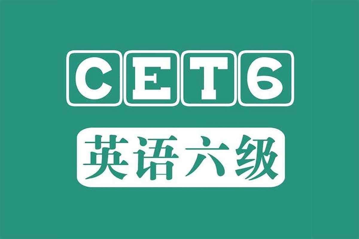资源《24年6月英语六级全程班课程》的海报