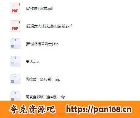 资源《《经典漫画大合集》168部 看看有你喜欢的没[pdf]》的海报