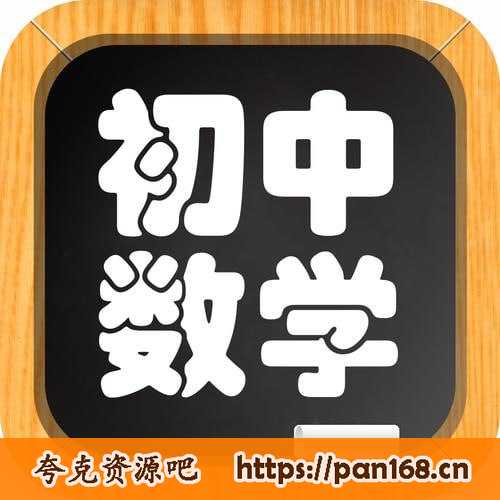 资源《初中数学-崔亮 每天一道压轴题坚持200天》的海报