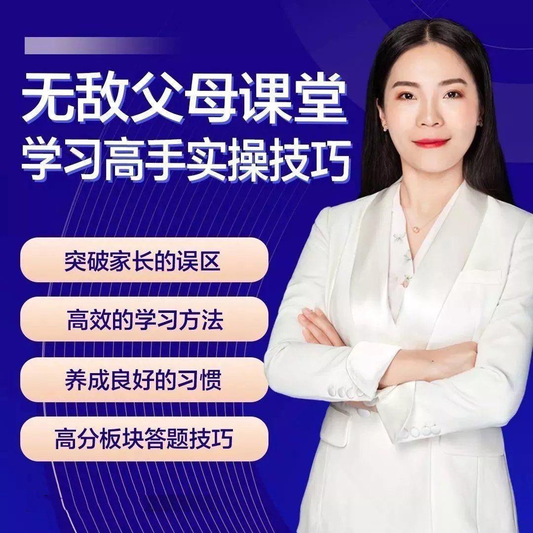 资源《学习高手训练营》的海报