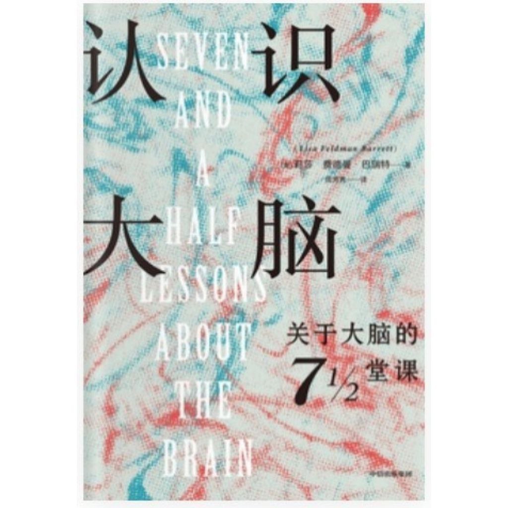 资源《【电子书】认识大脑 全格式》的海报