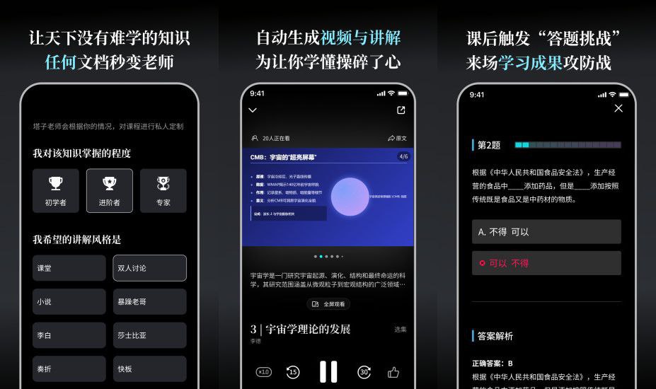 资源《今天学点啥 - 免费 AI 知识学习应用》的海报