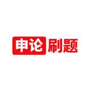 资源《2024决战申论100题（2023年3月版）》的海报