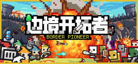 资源《边境开拓者 Build.17900350》的海报