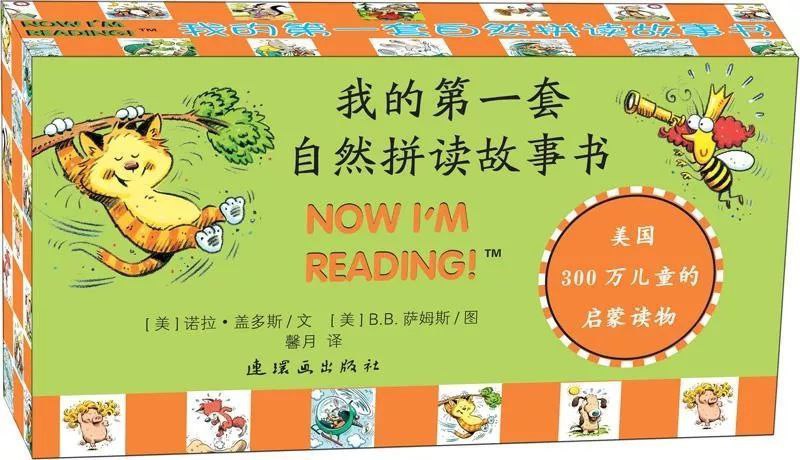 资源《幼儿英语启蒙绘本《我的第一套自然拼读故事书》》的海报