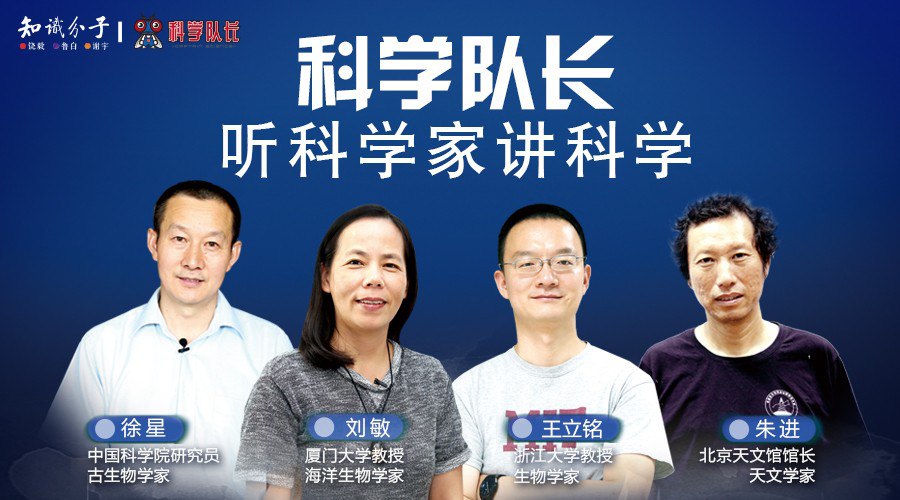 资源《科学家讲的亲子科学课》的海报