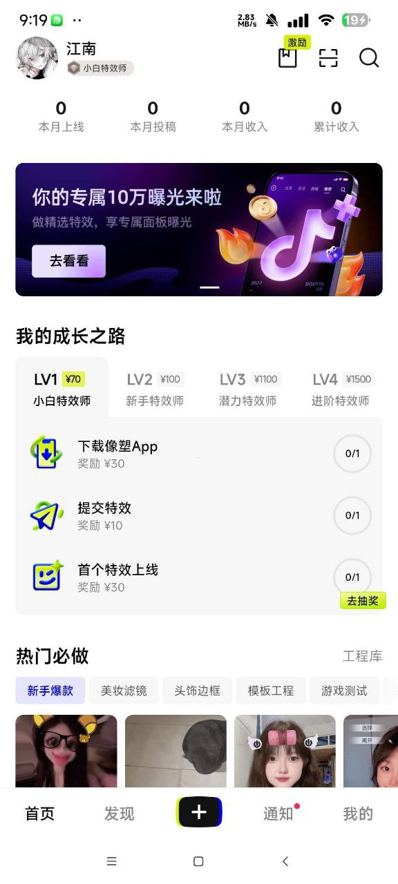 资源《像塑 -- 制作抖音特效 副业赚钱必备》的海报