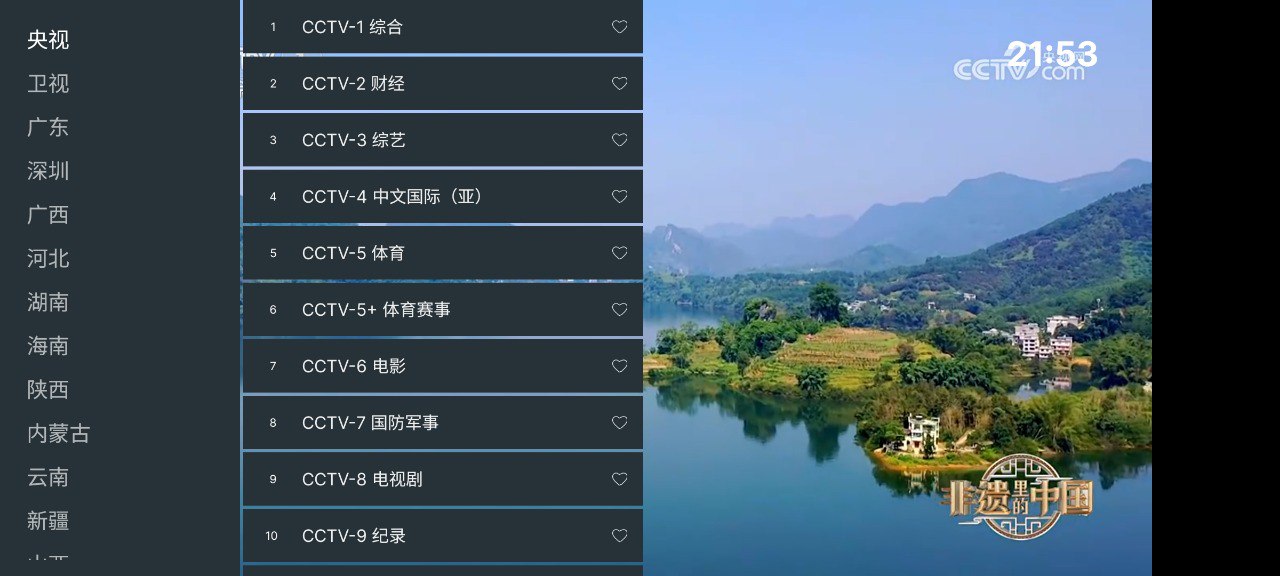 资源《看电视   vcbd0b92   看电视，地方台+央视台》的海报