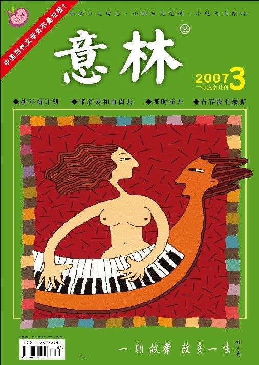 资源《意林历年合集（2003-2022）》的海报